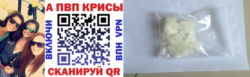 что такое   Никольск  Alpha PVP кристаллы 