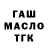 ТГК вейп Makemake
