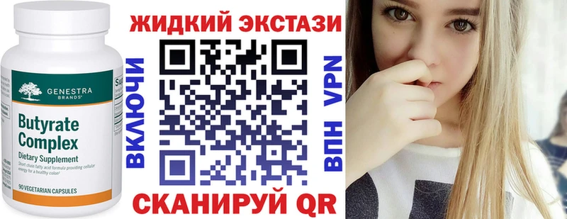 БУТИРАТ жидкий экстази  Никольск 