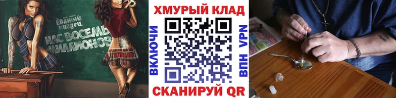 ГЕРОИН белый  где купить наркоту  Никольск 