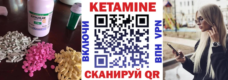 Кетамин ketamine Никольск